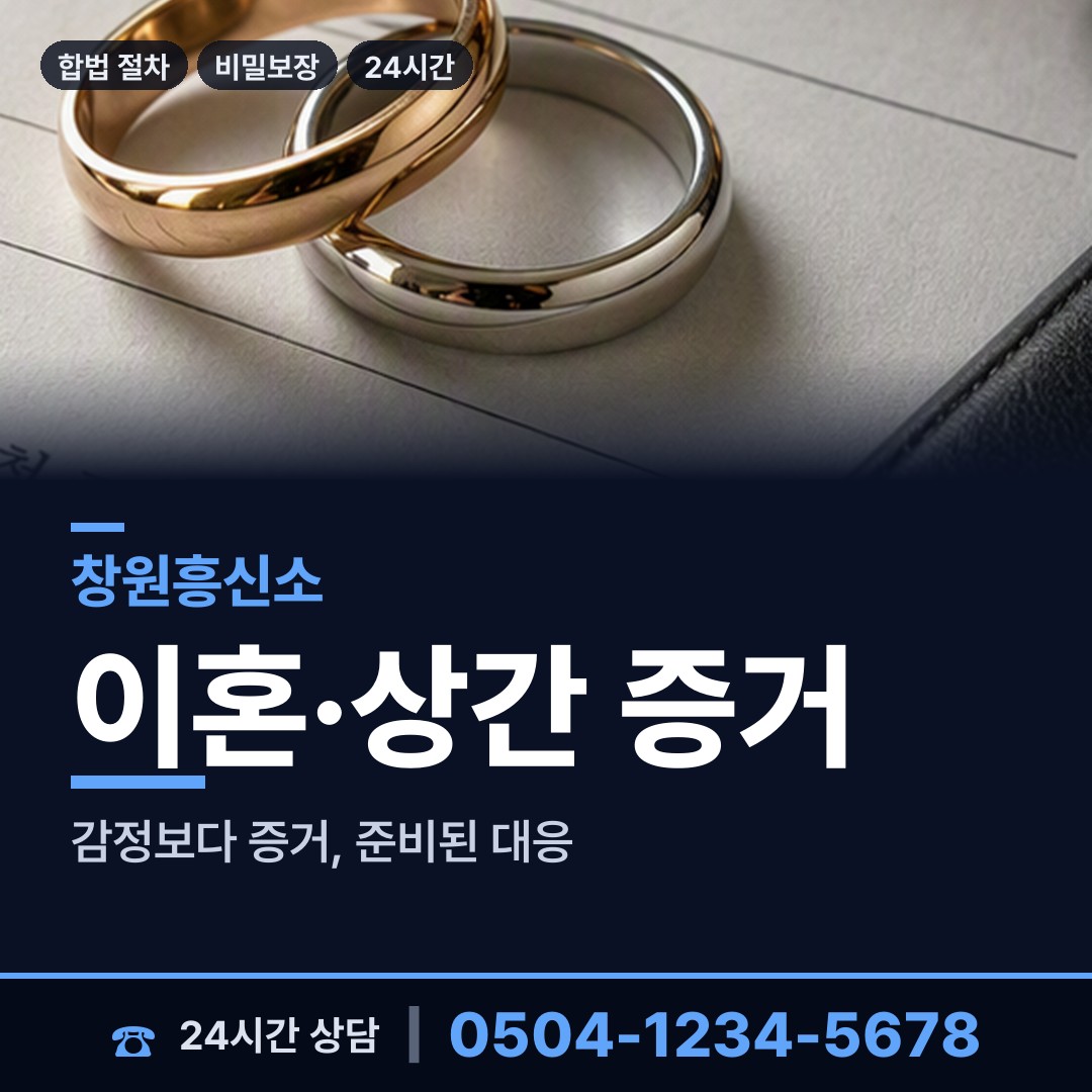 창원 팔룡동 행방불명 상담 안내