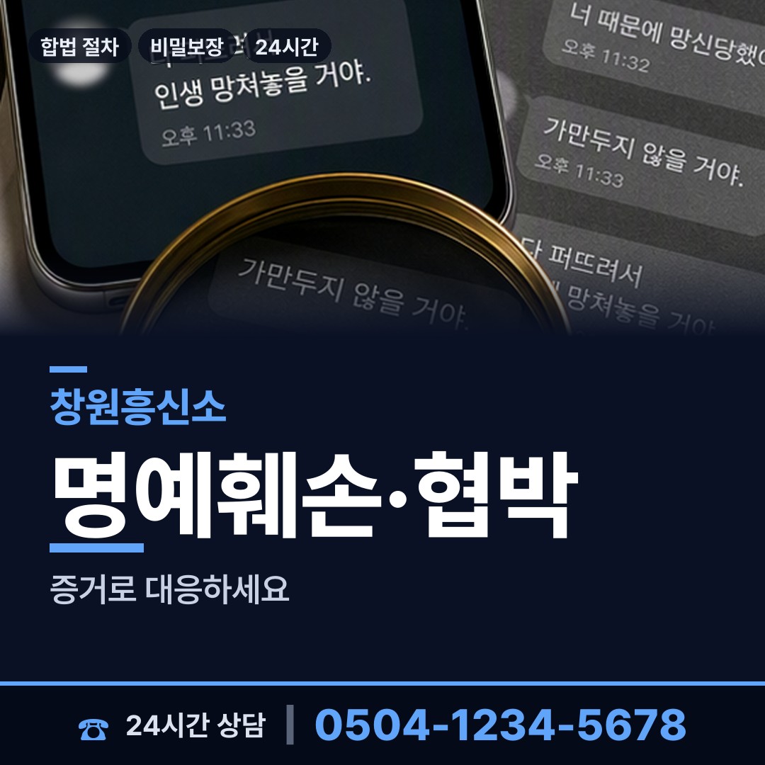 창원 팔룡동 부양료소송 상담 안내