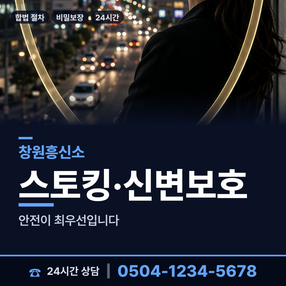 창원 팔룡동 남편외도흥신소 상담 안내