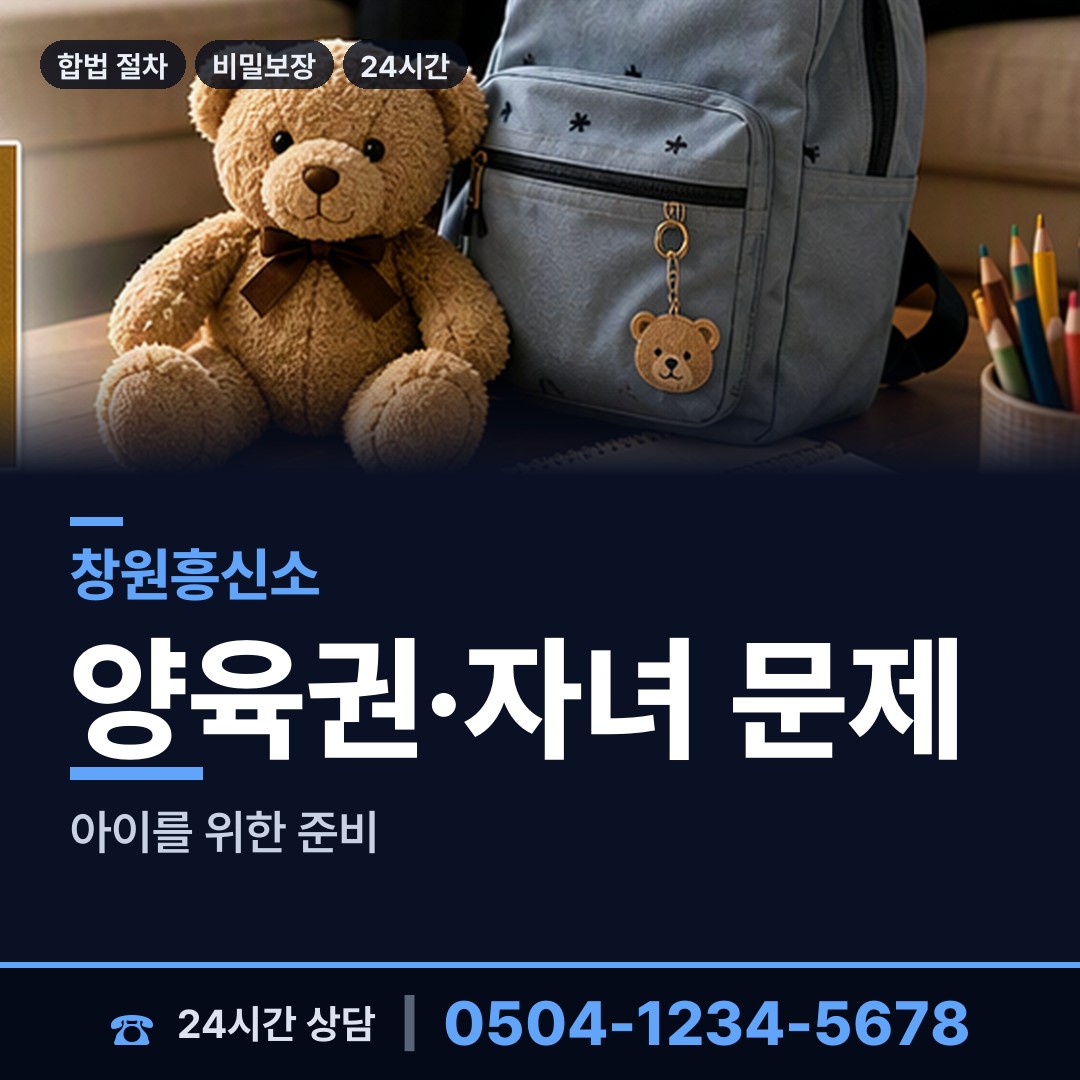 창원 팔룡동 행방불명 상담 안내